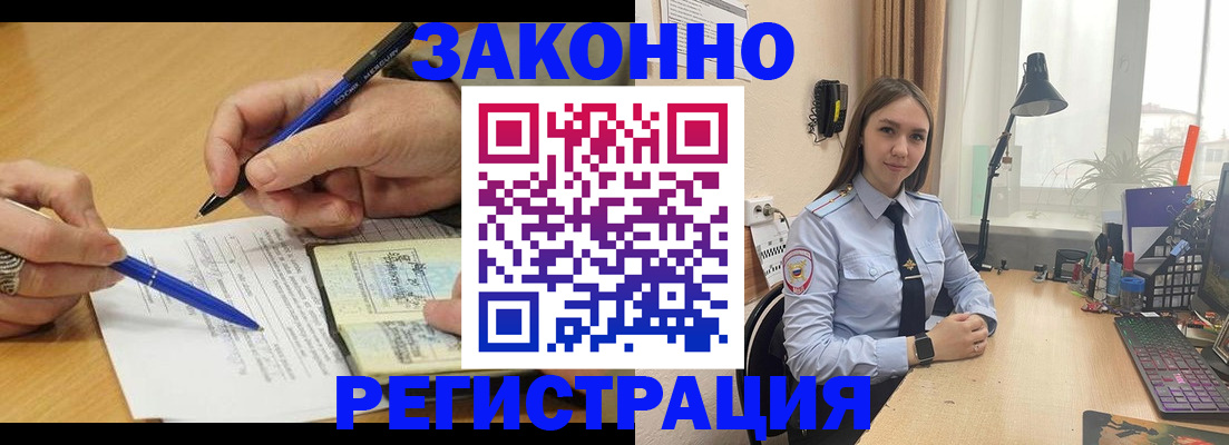 прописка от собственника в Славянске-на-Кубани