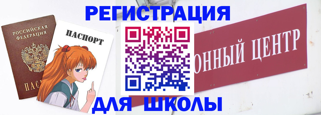регистрация для дет. сада в Славянске-на-Кубани