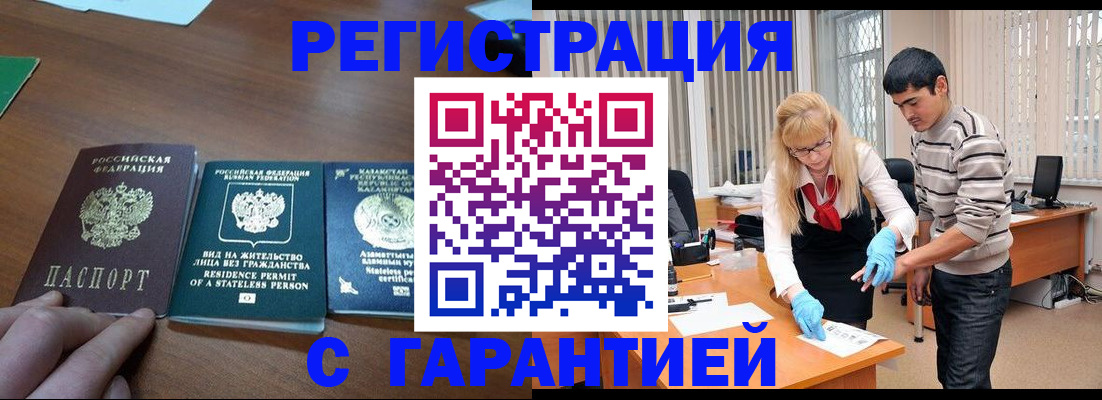 временная регистрация адрес в Славянске-на-Кубани