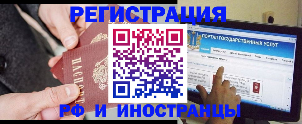 прописка поиск в Славянске-на-Кубани