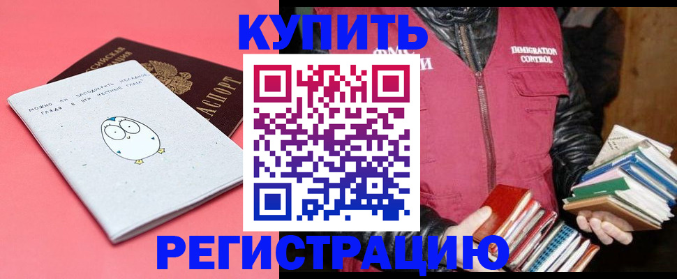 прописка поиск в Славянске-на-Кубани